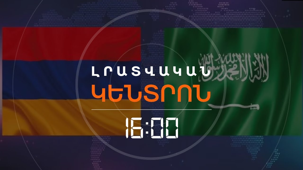 Սաուդյան Արաբիան կալանել է հրթիռներ և անօդաչու թռչող սարքեր