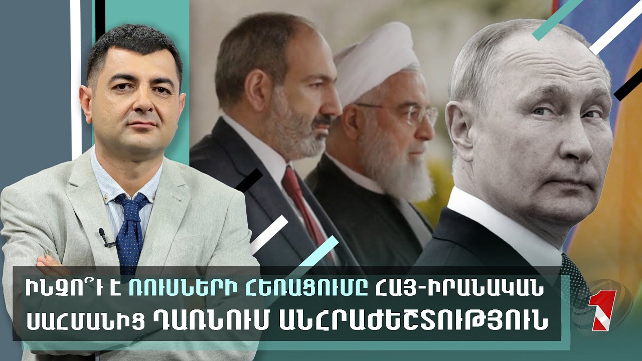 Ինչո՞ւ է հայ մարդը կորցրել վստահությունը դատական համակարգի նկատմամբ