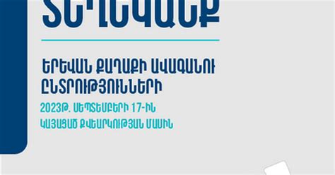 Ընտրությունների կեղծման սցենարի մասին՝ Վահե Հովհաննիսյանի վերլուծություն